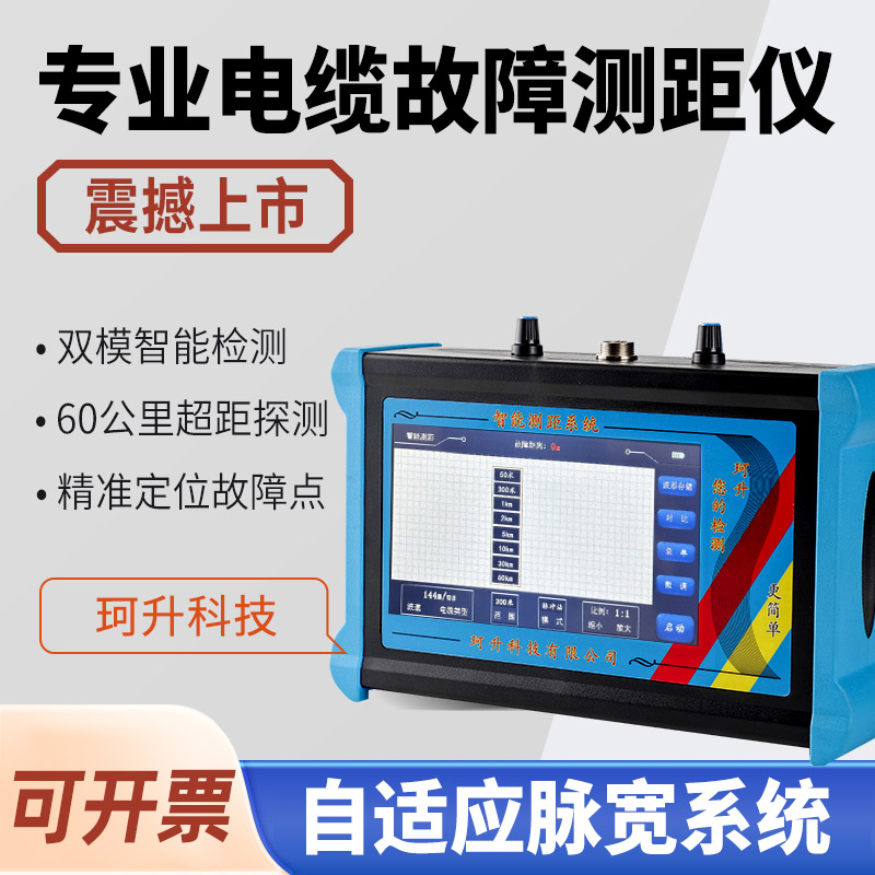 九原区电缆故障定点仪电缆故障测距仪 - 排名